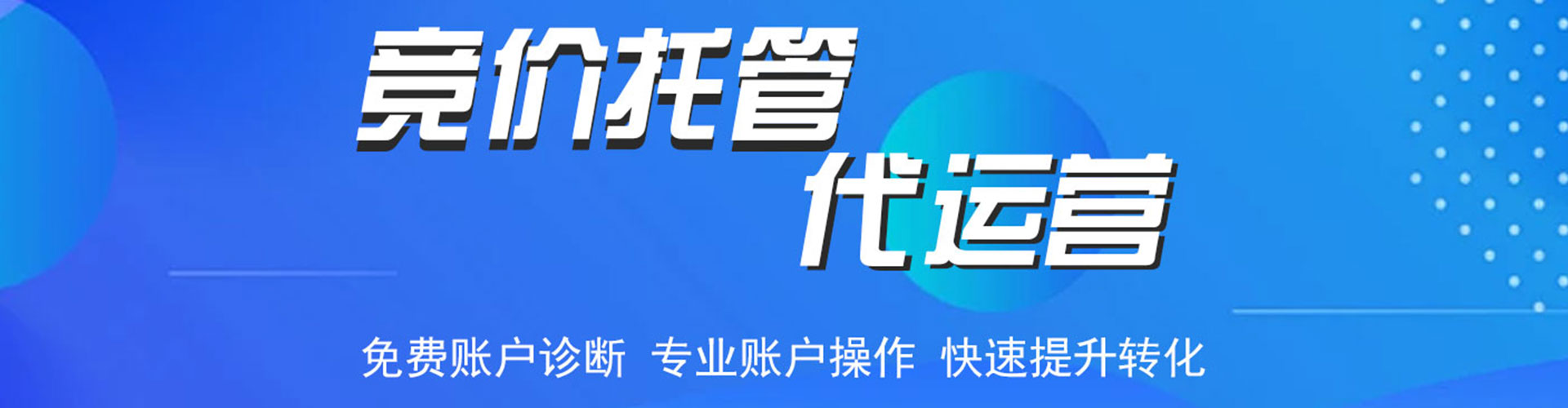 上海sem竞价员